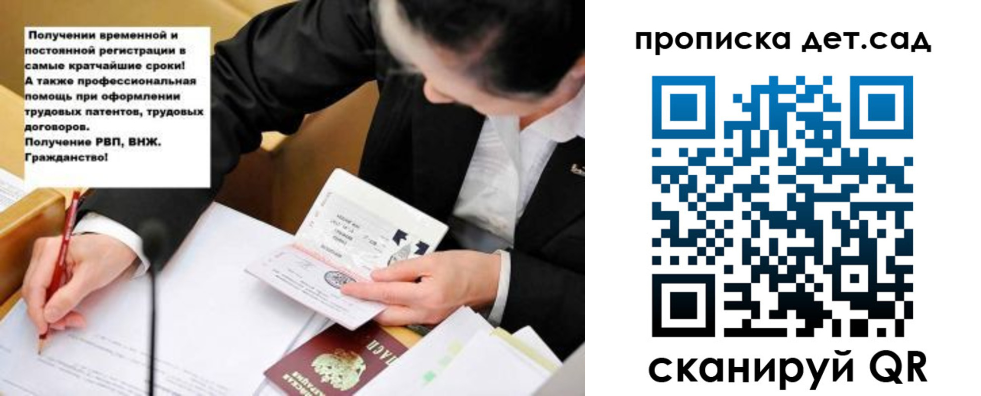 прописка от собственника в Ельне